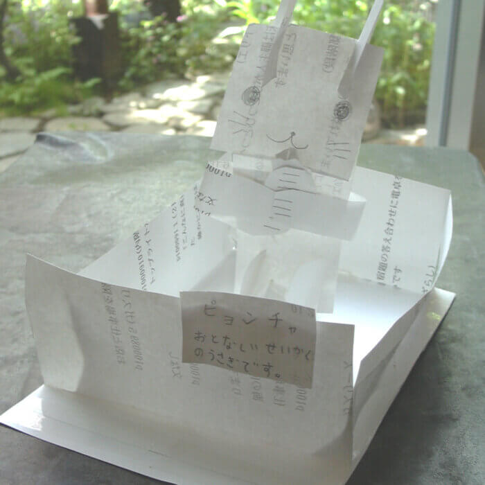 紙で立体を作るブームがきた子供が、紙でうさぎを作りました