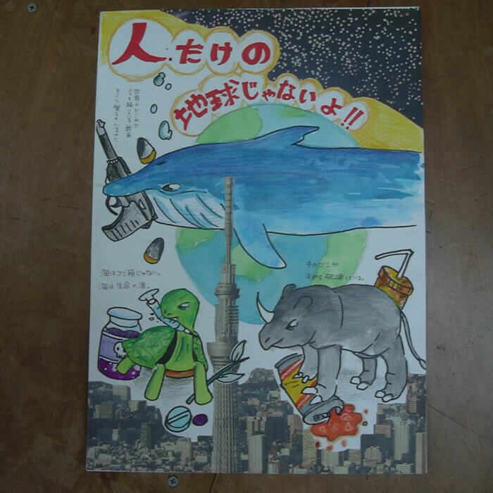 娘が描いた戦争と平和をテーマにしたポスター