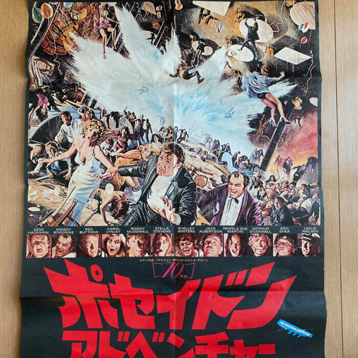 1970年代のパニック映画『ポセイドンアドベンチャー』のポスター