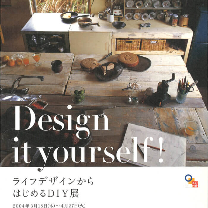 Design it yourself! ライフデザインからはじめるDIY展