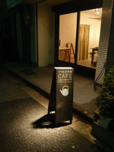 「日本茶　茜や」のカフェも併設したうつわの手帖　CAFE IN 神楽坂フラスコ