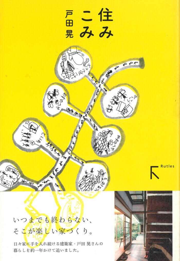 住みこみ 2007年1月発売