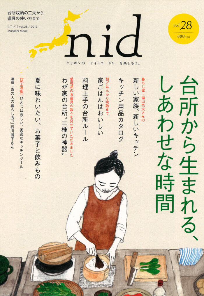 nid [ ニド ]　vol.28 (発売日2013年10月3日)